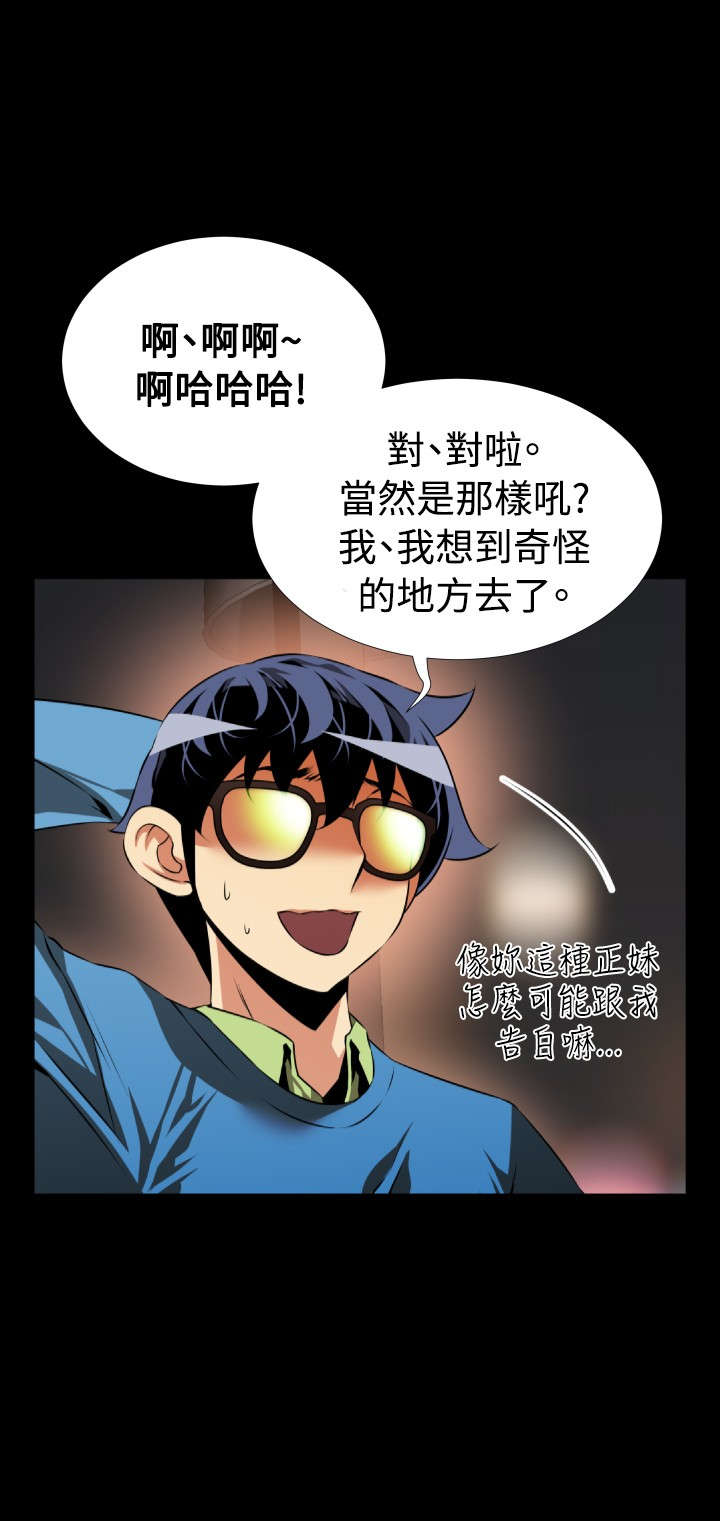 第76章：英怡的心迹1