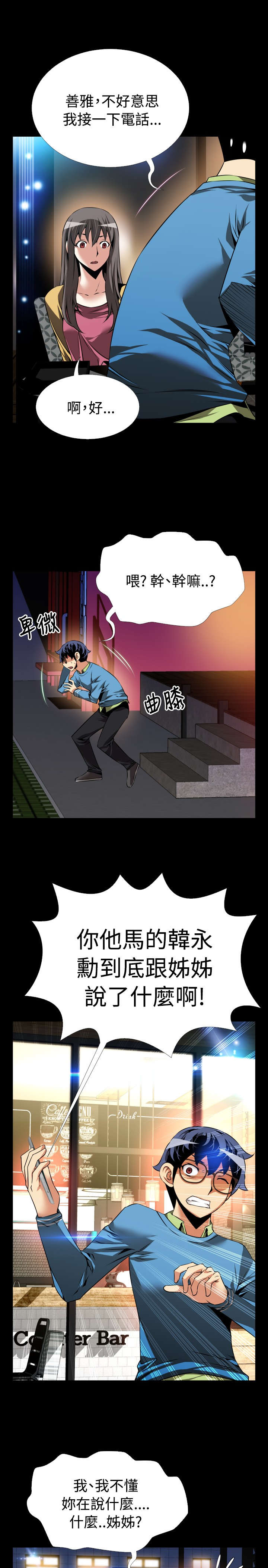 第76章：英怡的心迹11