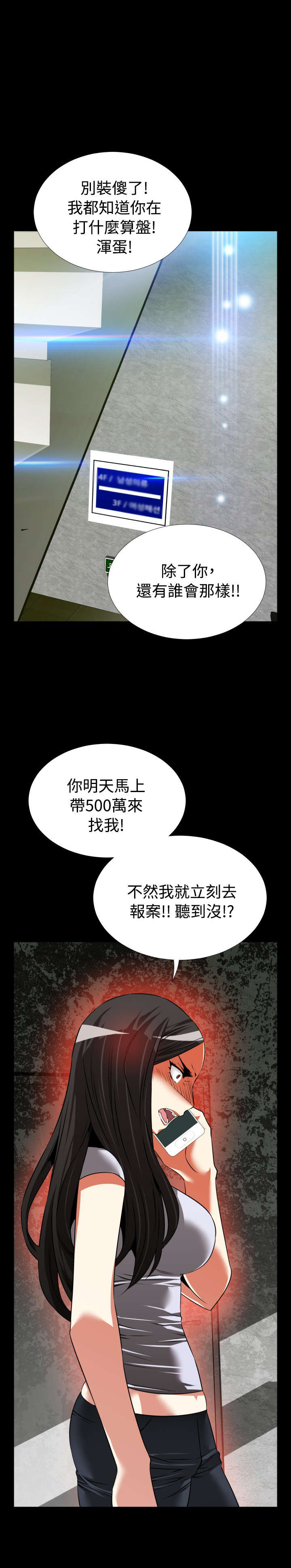 第76章：英怡的心迹13