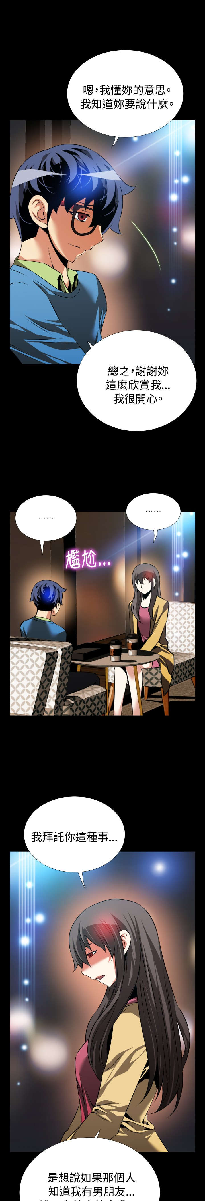第76章：英怡的心迹3