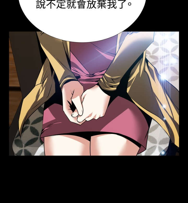 第76章：英怡的心迹4