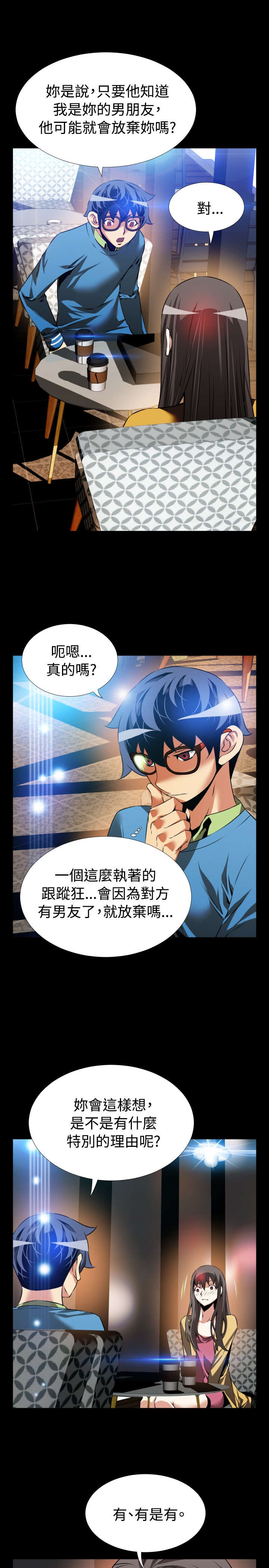 第76章：英怡的心迹5