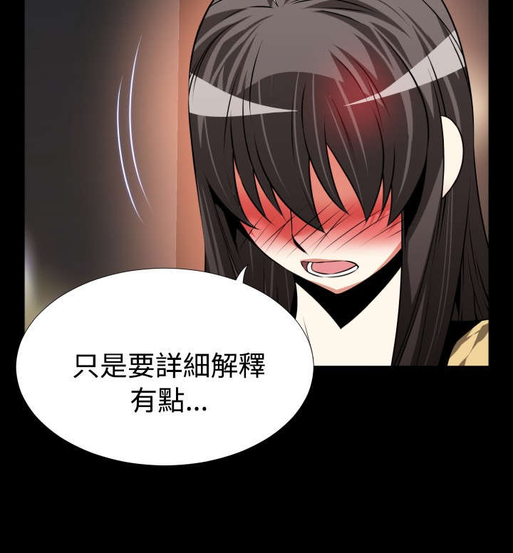 第76章：英怡的心迹6