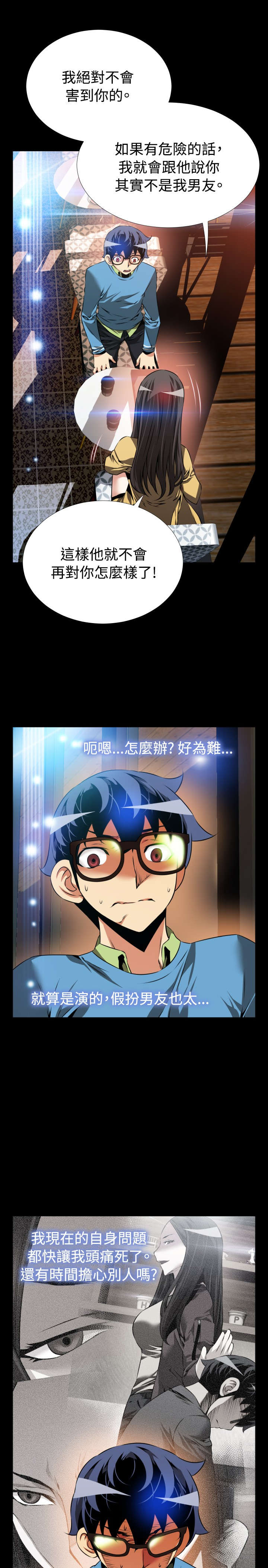 第76章：英怡的心迹7