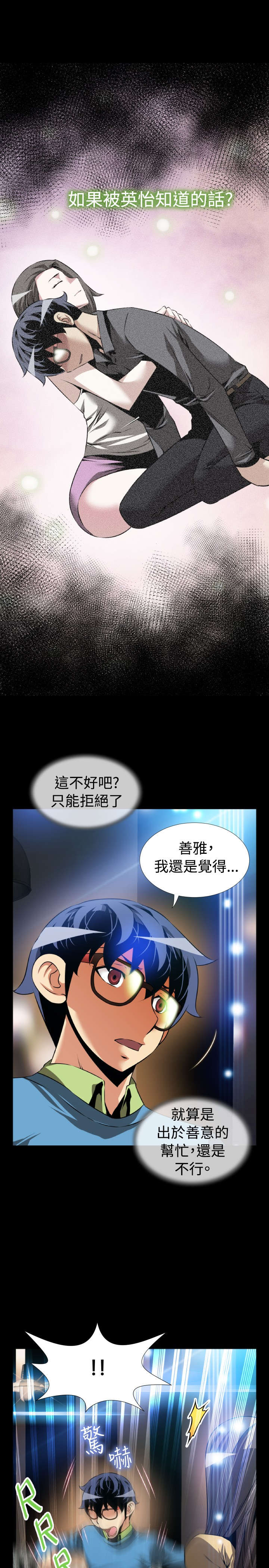 第76章：英怡的心迹9