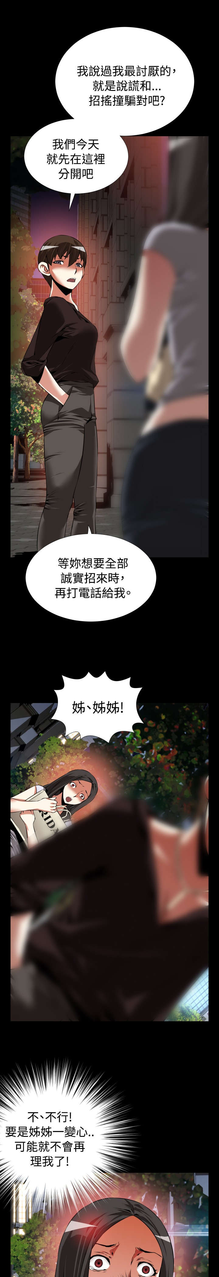 第75章：反应10