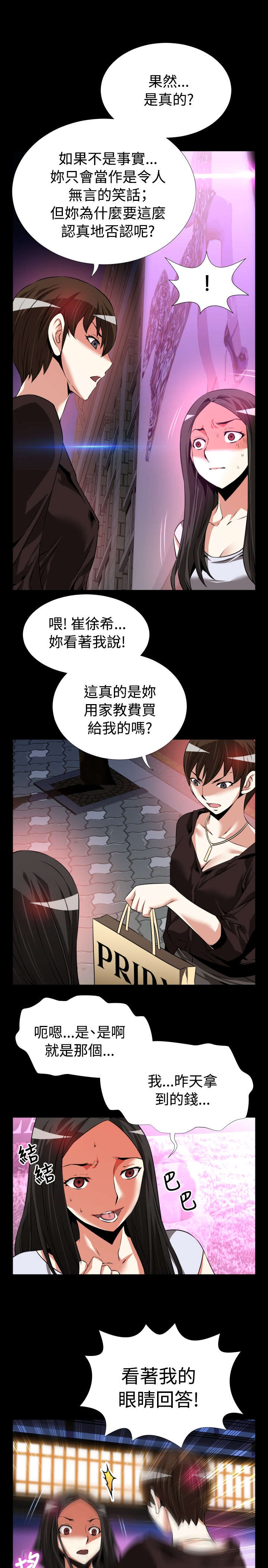第75章：反应6