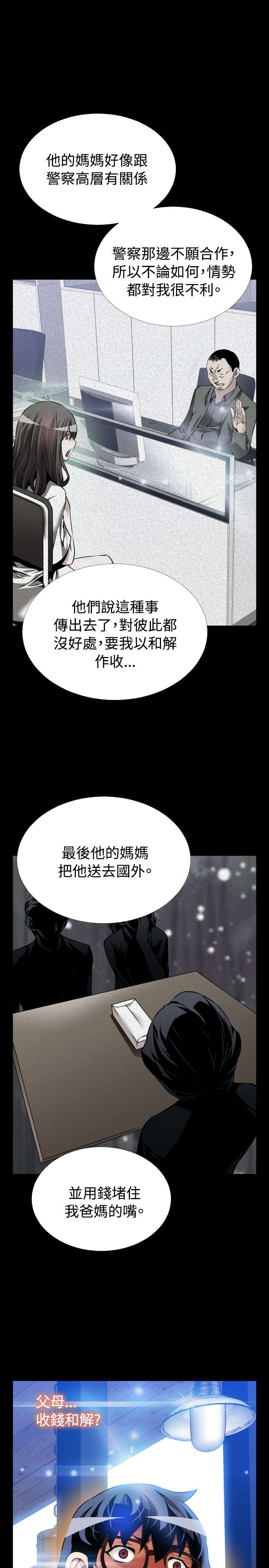 第74章：表白11