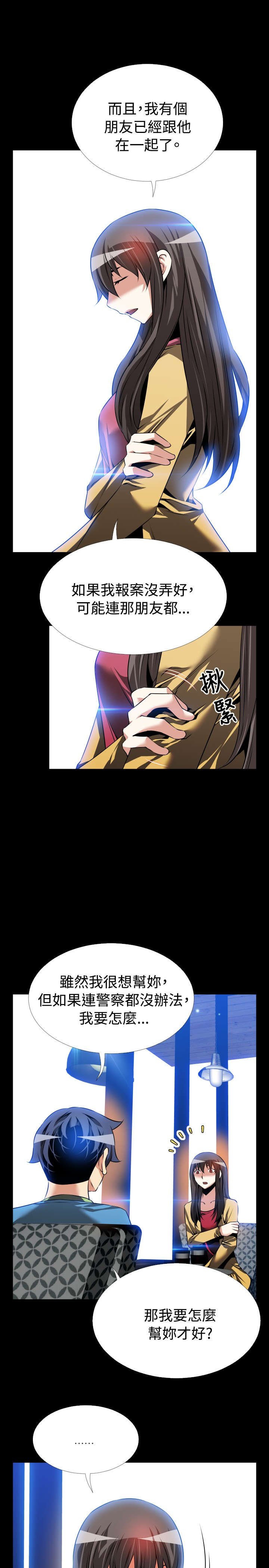 第74章：表白13
