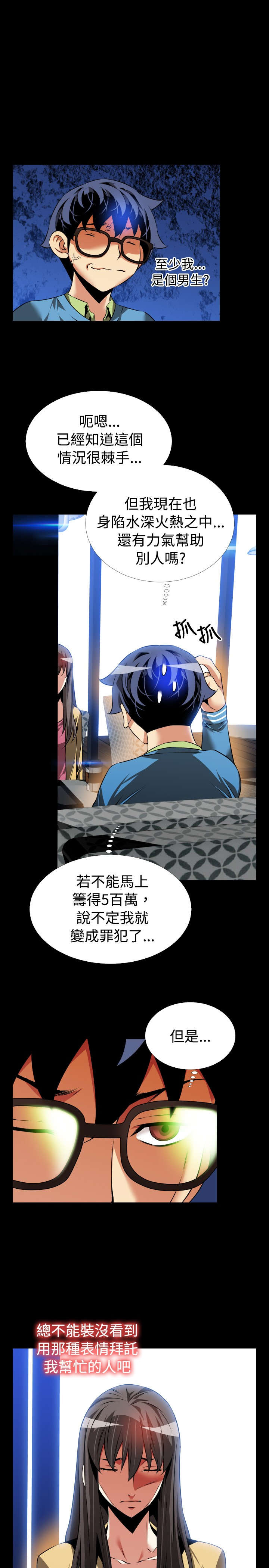 第74章：表白5