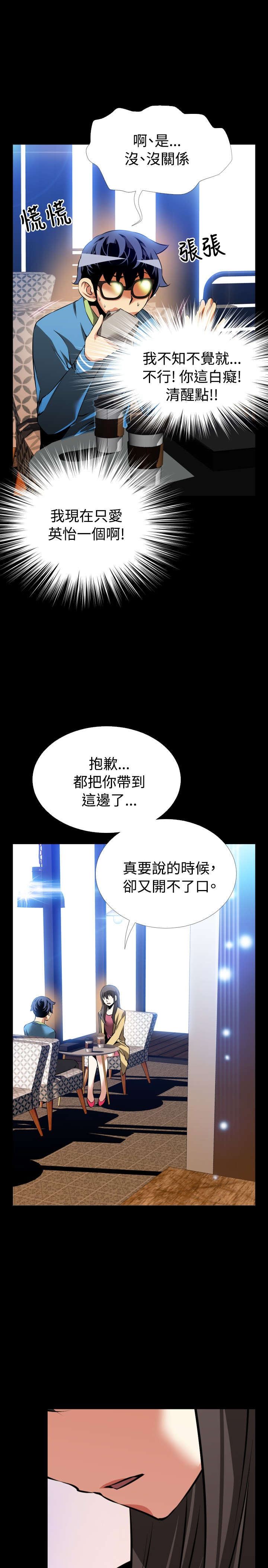 第73章：奇怪的请求11