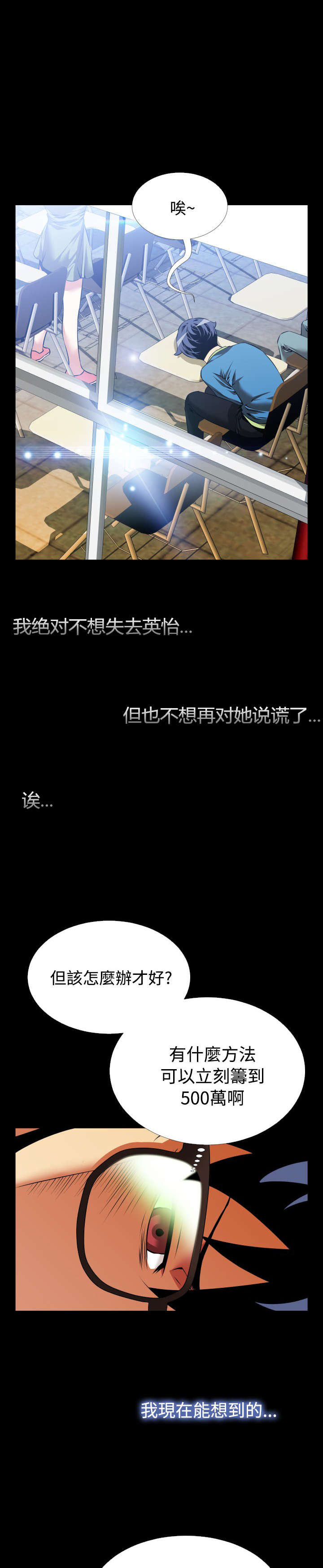 第73章：奇怪的请求2
