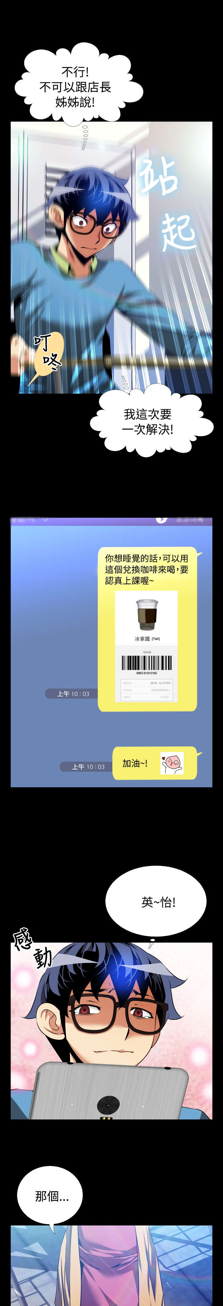 第73章：奇怪的请求4