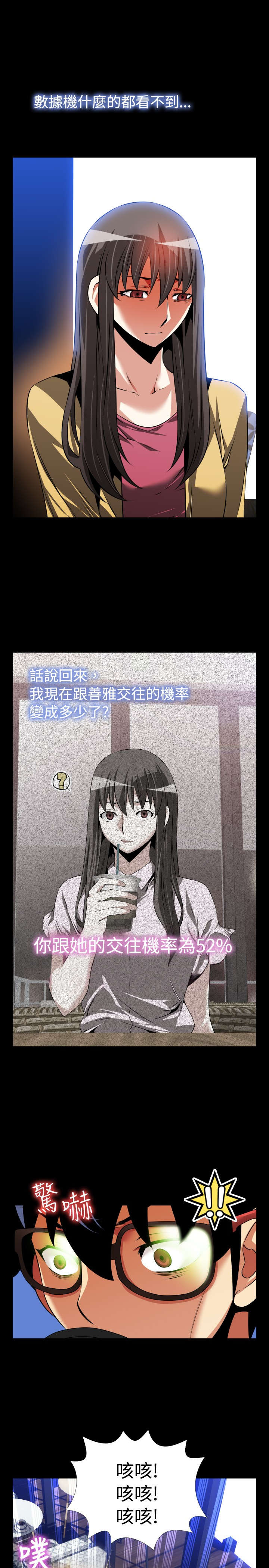 第73章：奇怪的请求9
