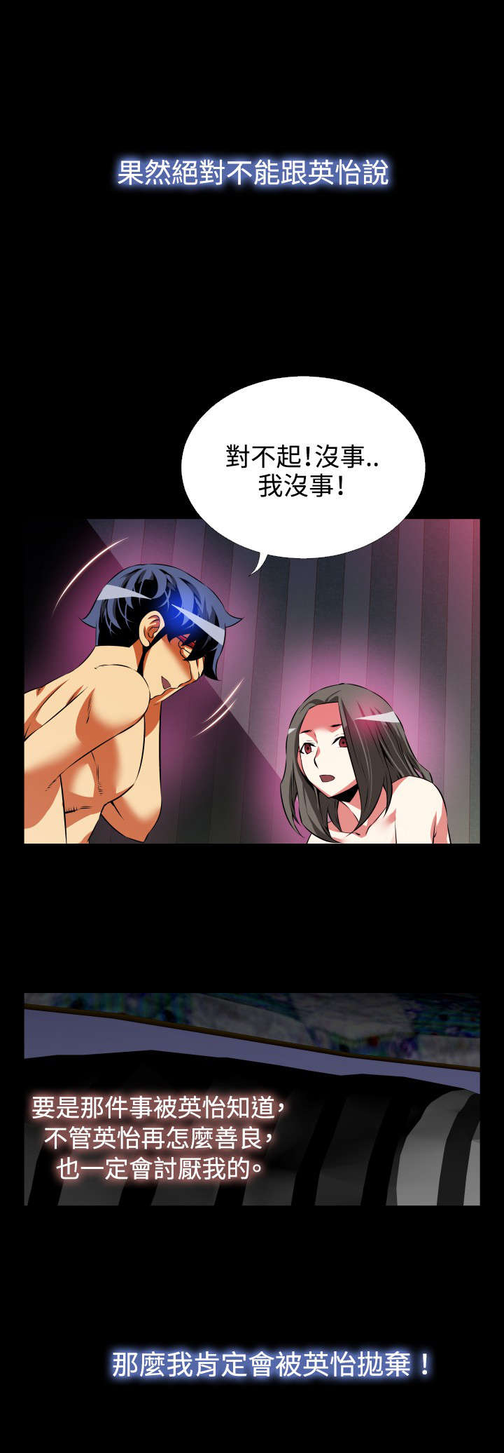 第72章：贴心5