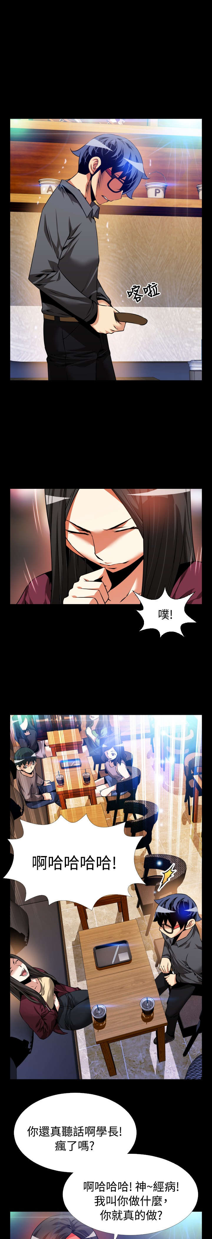 第71章：即将爆发13