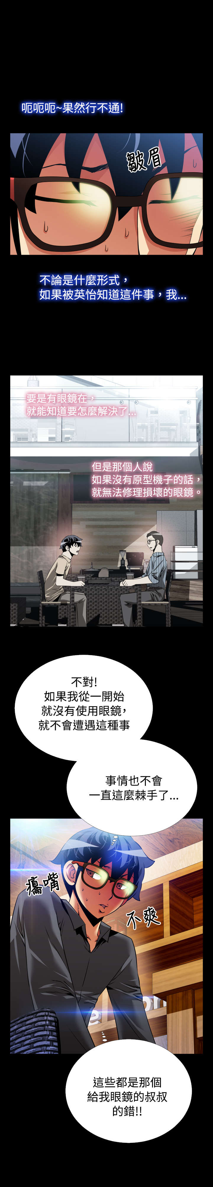 第71章：即将爆发6
