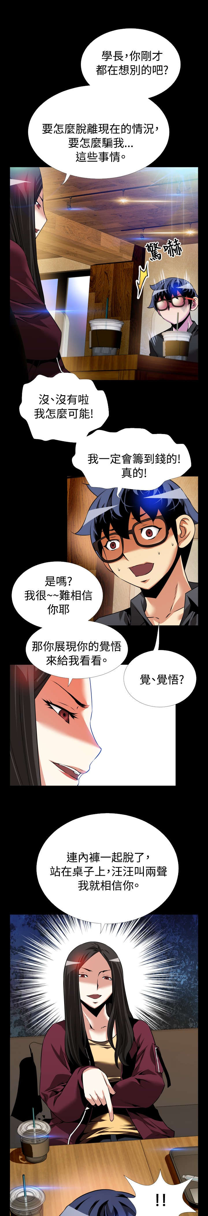 第71章：即将爆发7