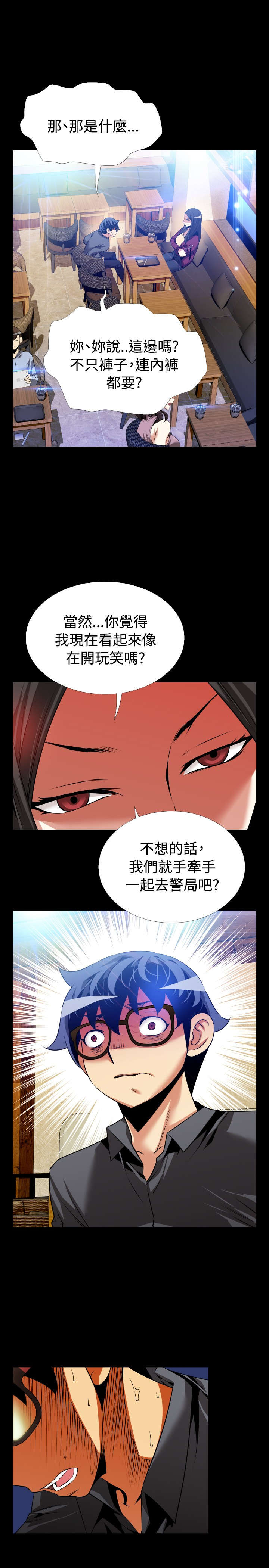 第71章：即将爆发9