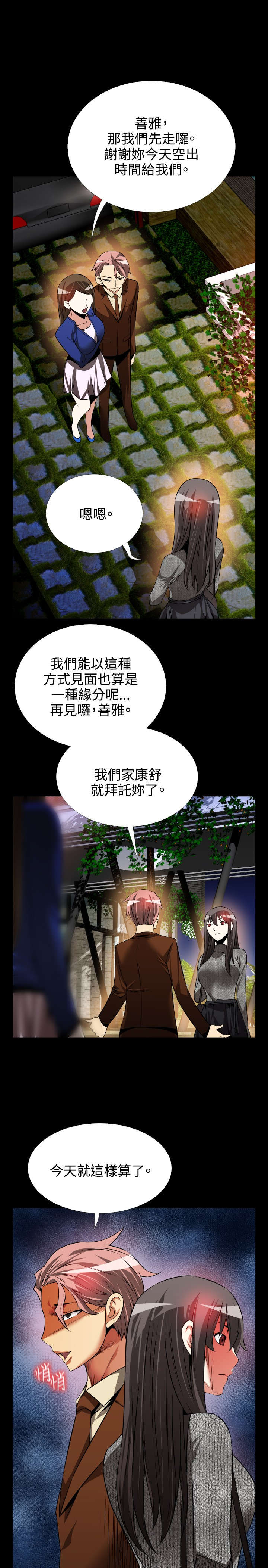 第70章：步步紧逼2