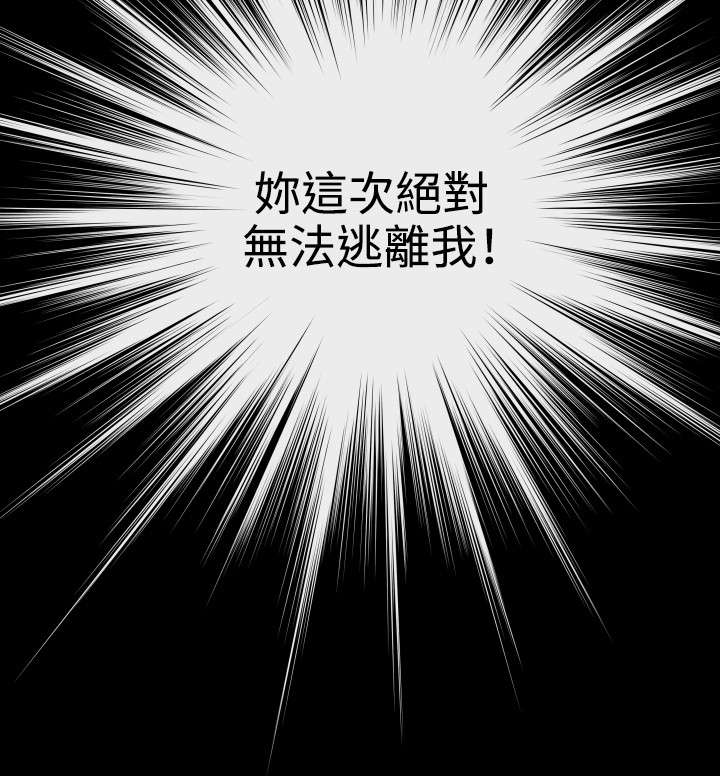 第70章：步步紧逼6