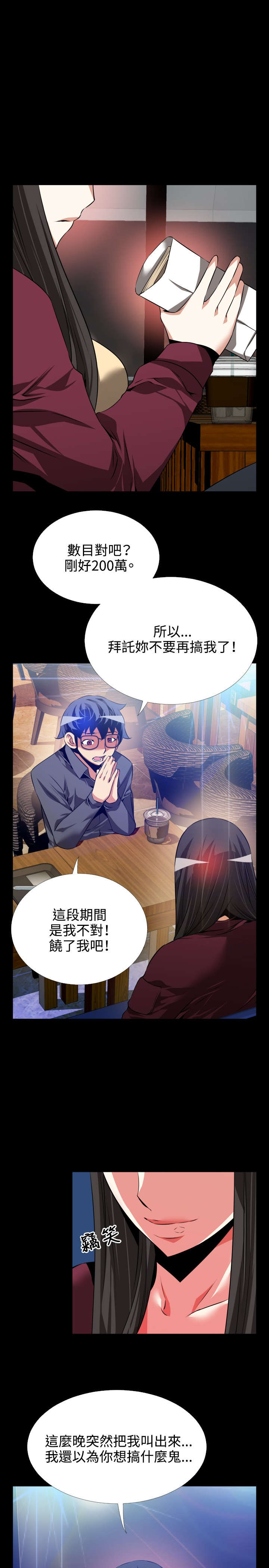 第70章：步步紧逼7