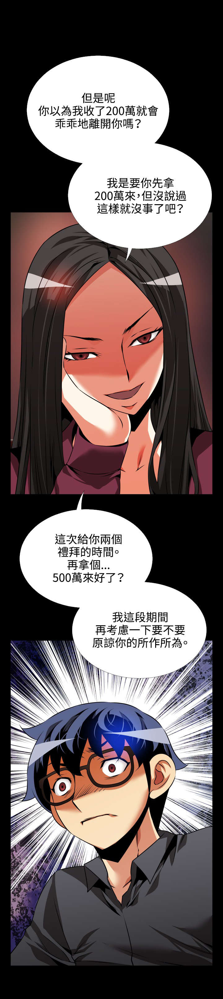 第70章：步步紧逼9