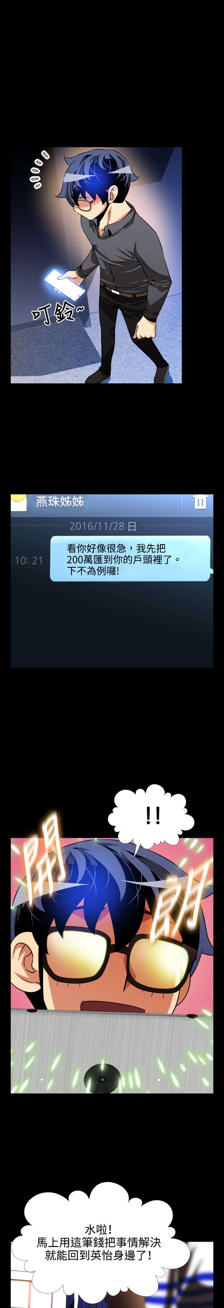 第69章：店长的心思11