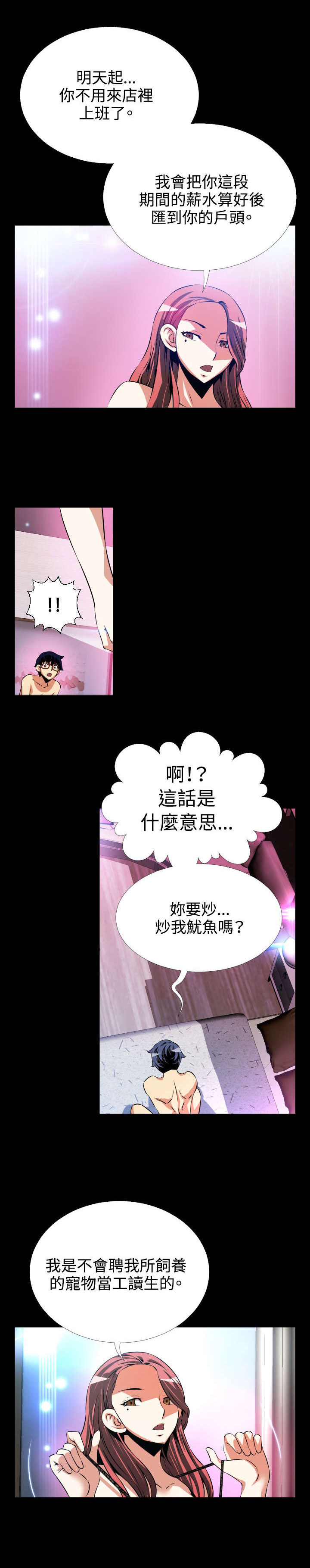 第69章：店长的心思2