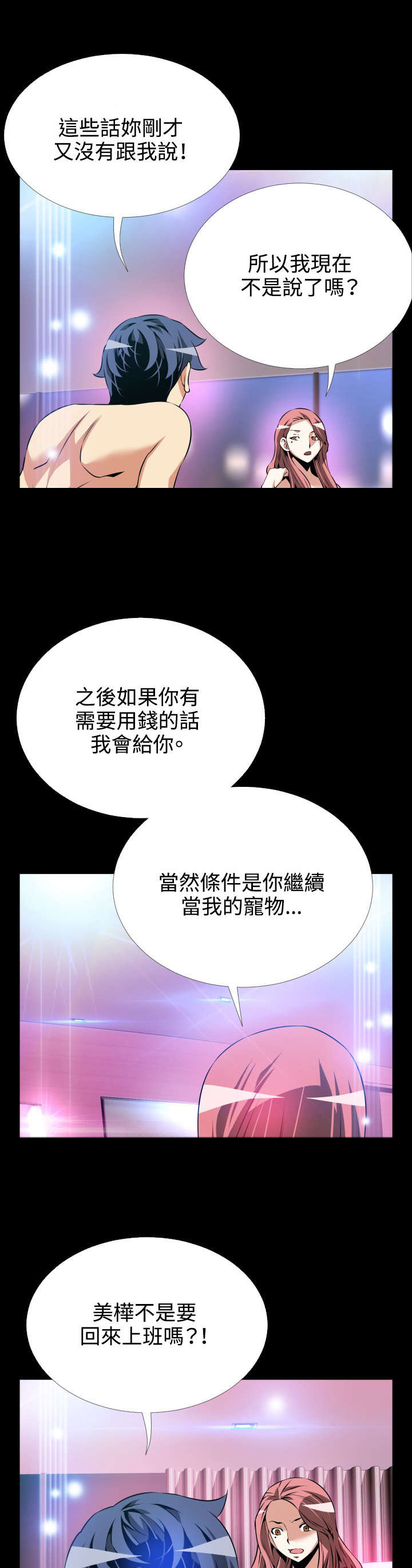 第69章：店长的心思4