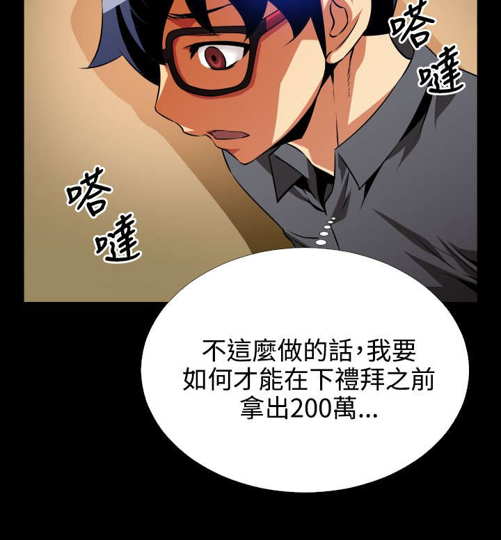 第69章：店长的心思9