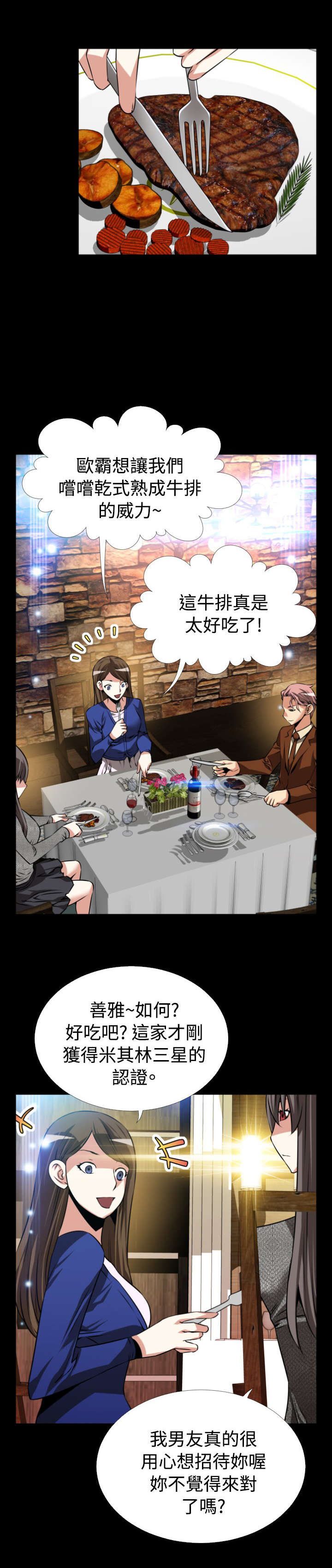 第68章：再次胁迫0