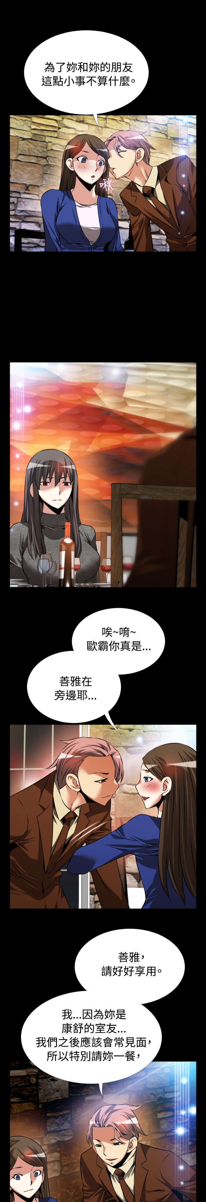 第68章：再次胁迫1