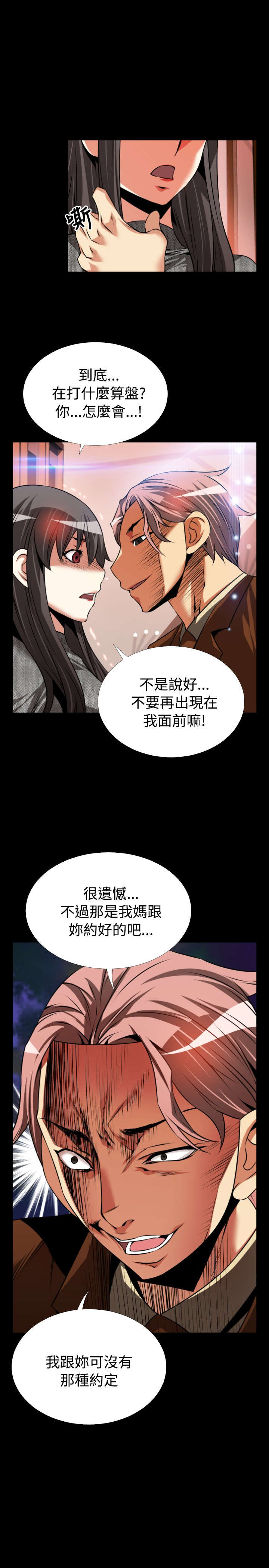 第68章：再次胁迫10