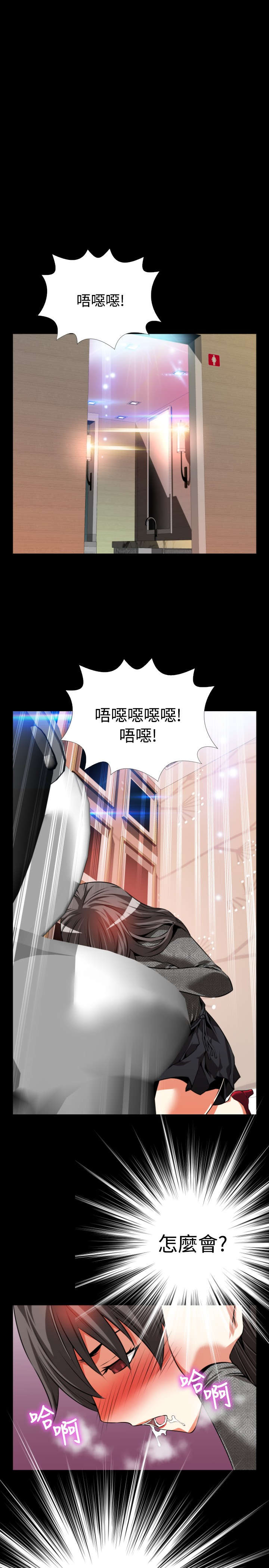 第68章：再次胁迫4