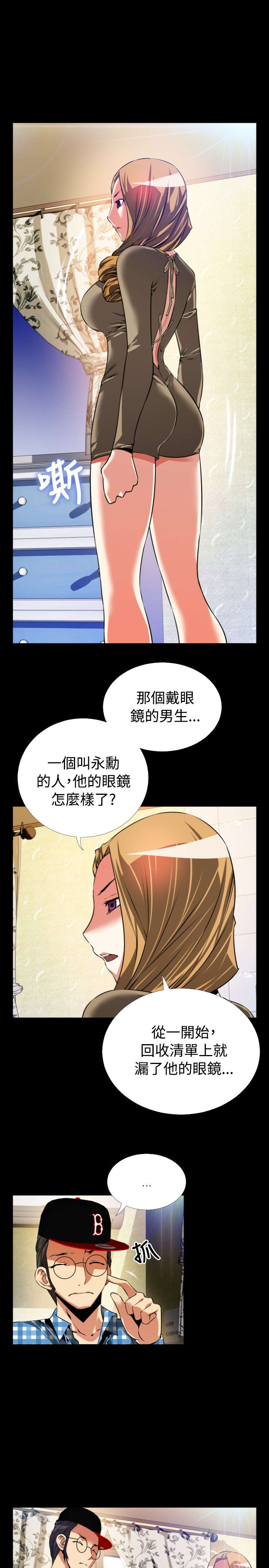 第67章：两神相遇3