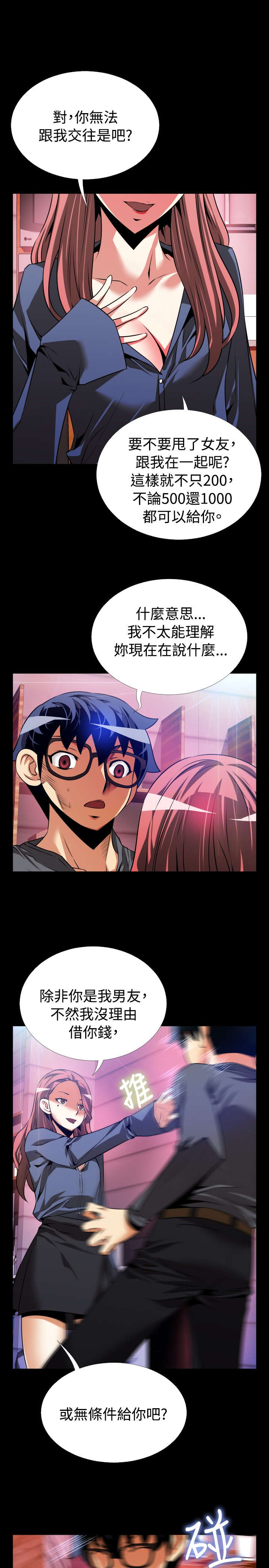 第66章：宠物1