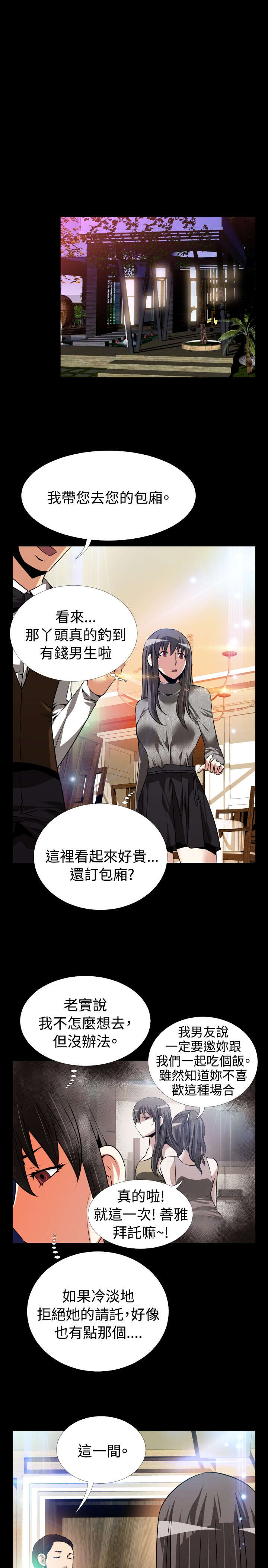 第66章：宠物10