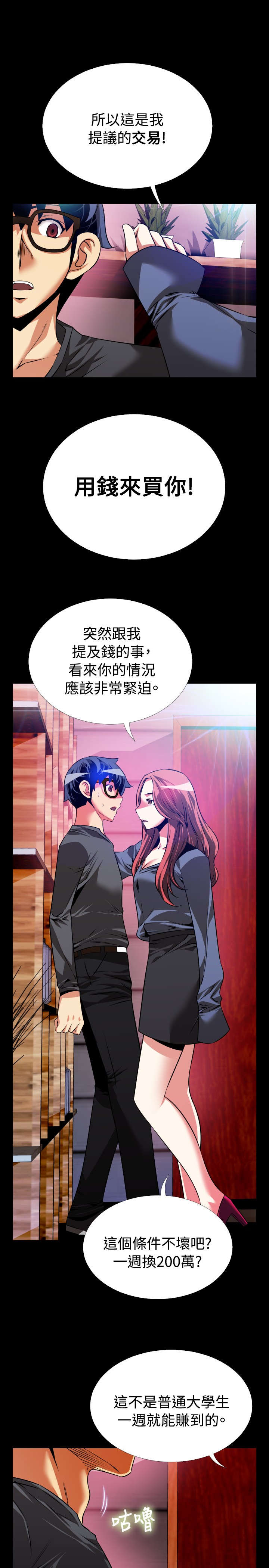 第66章：宠物3