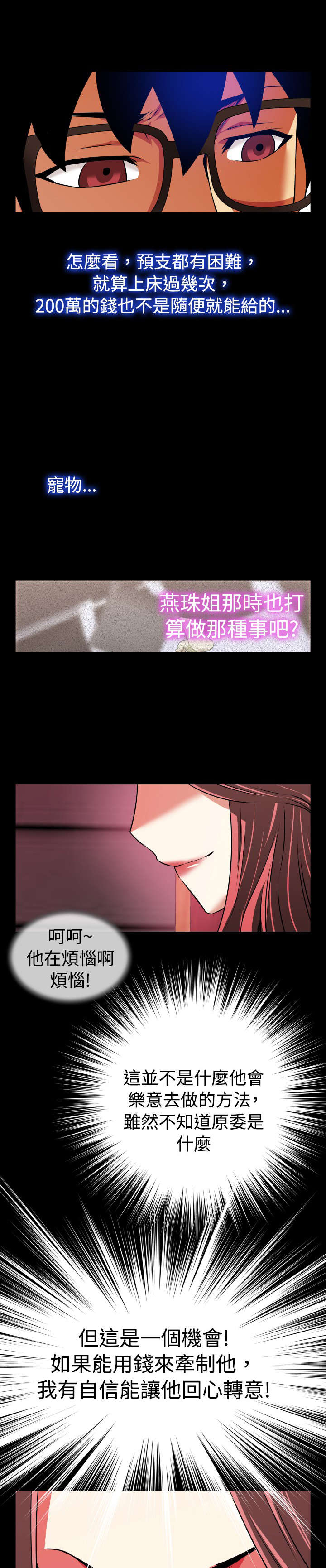 第66章：宠物5