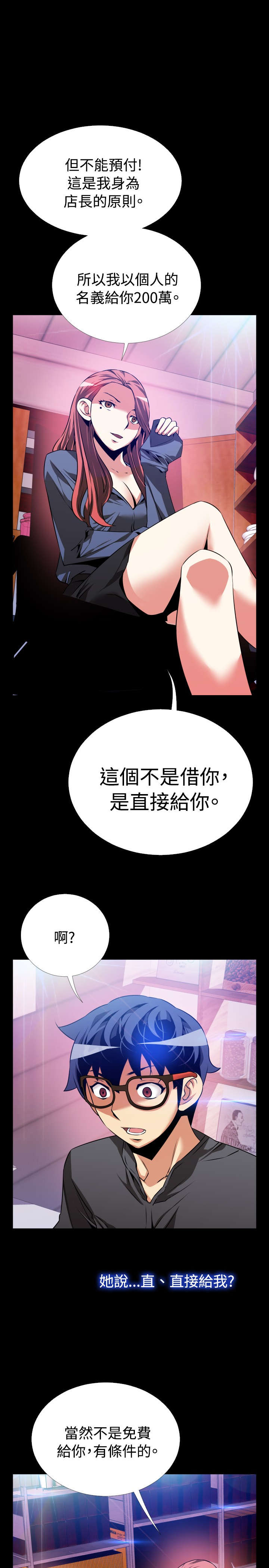 第65章：条件10