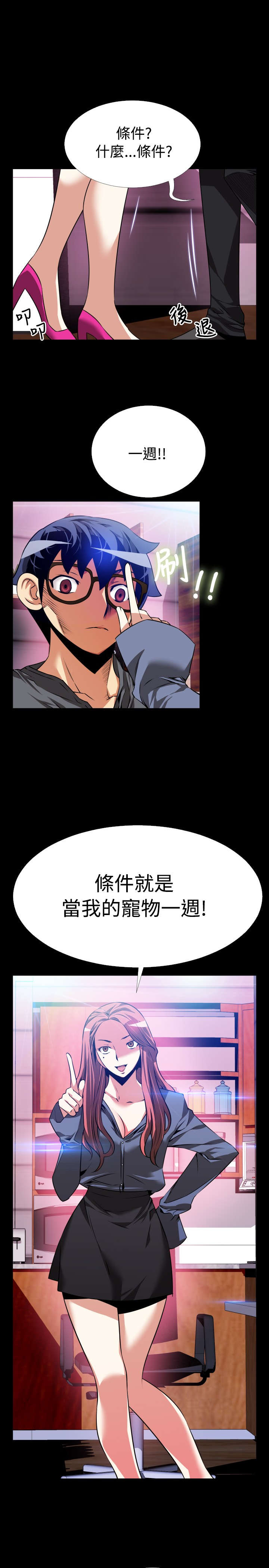 第65章：条件12