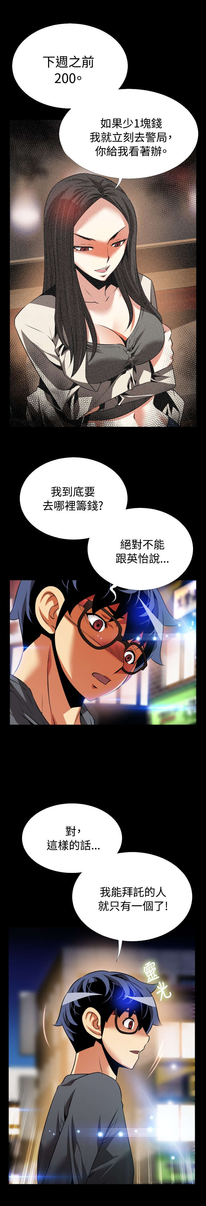 第64章：中计11