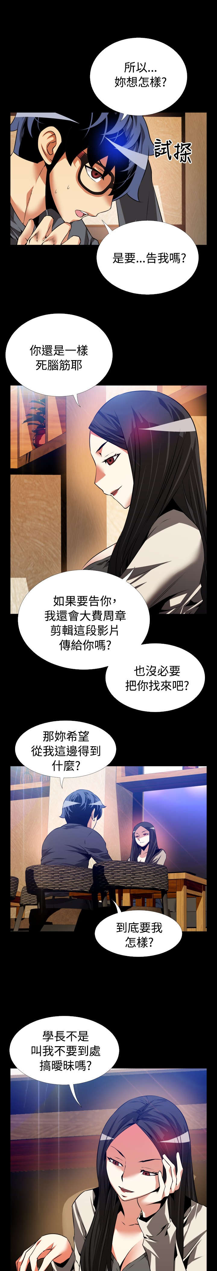 第64章：中计3