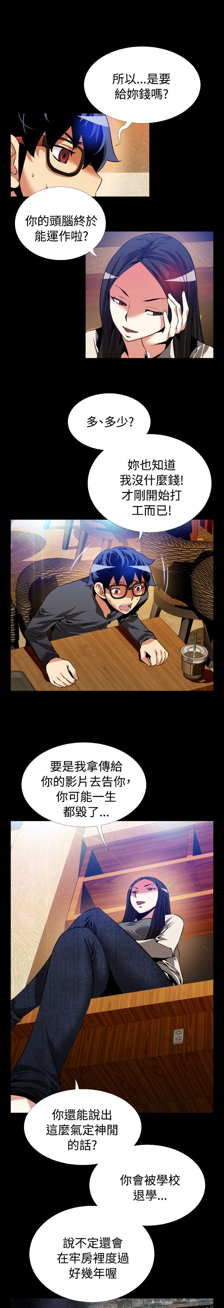 第64章：中计5