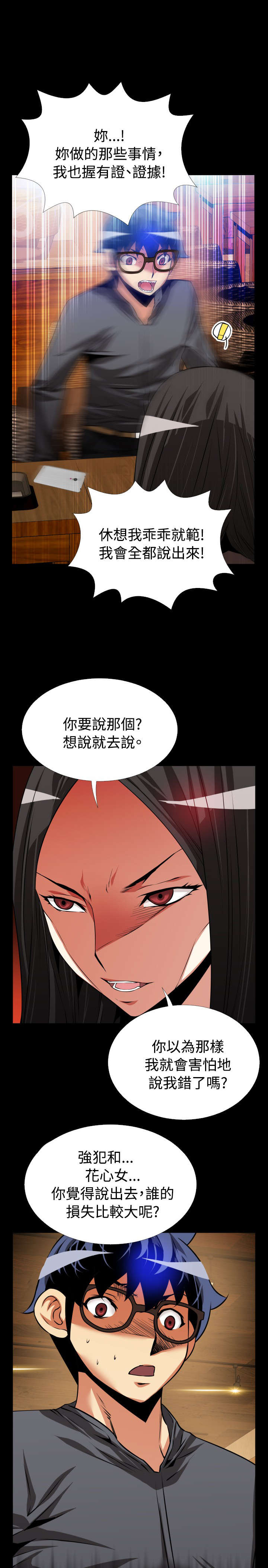 第64章：中计7