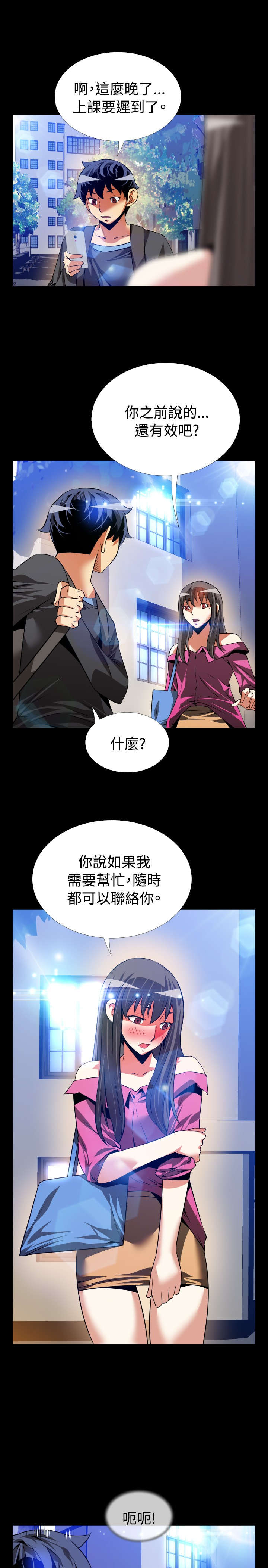 第62章：遗忘的人们11