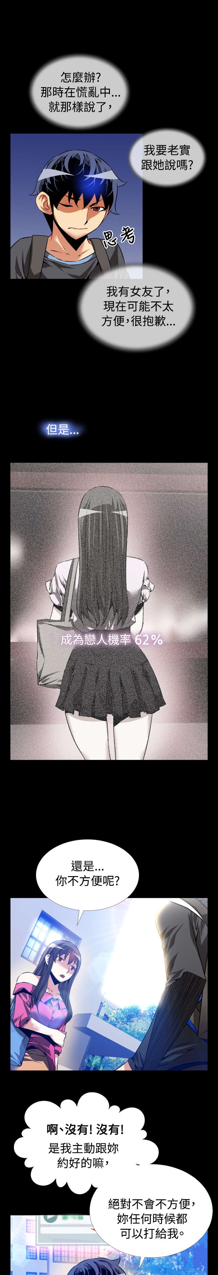 第62章：遗忘的人们13