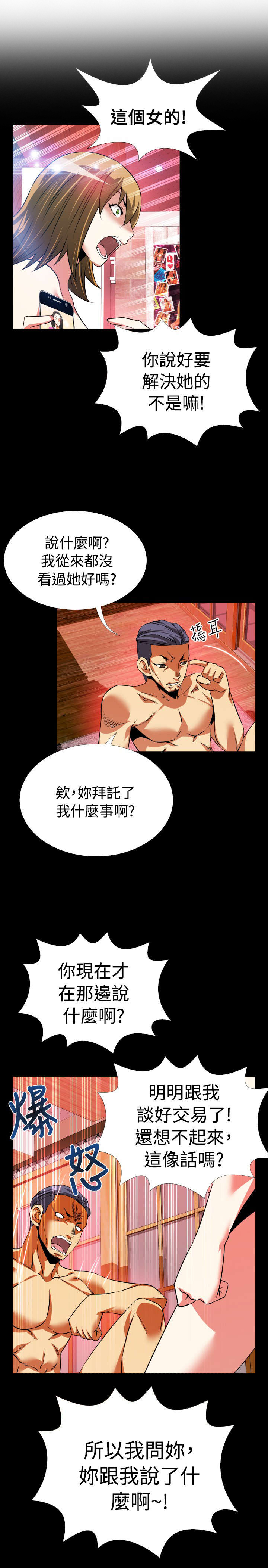 第62章：遗忘的人们20