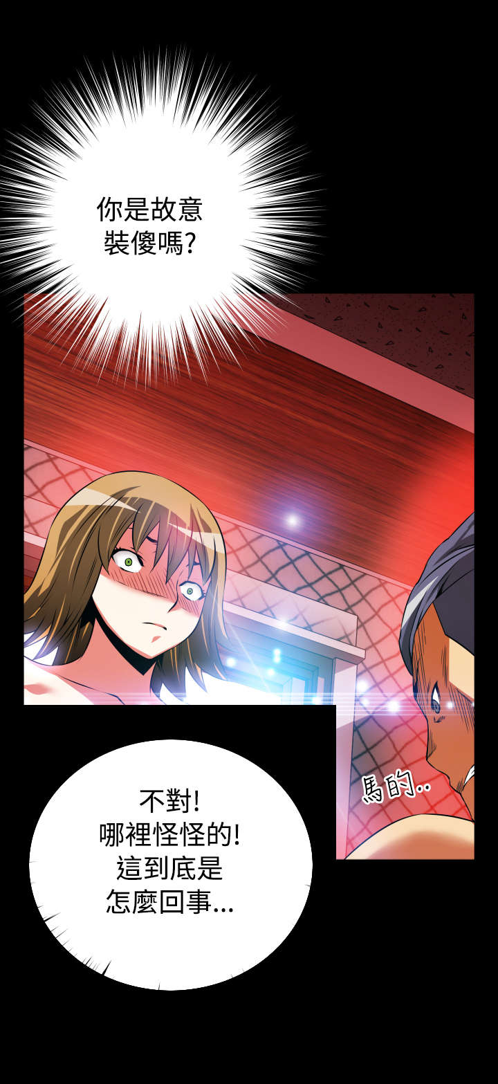 第62章：遗忘的人们21